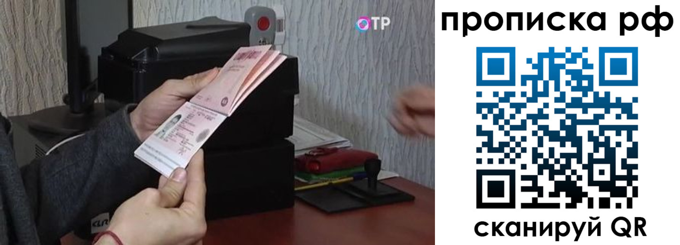 прописка от собственника в Забайкальском крае