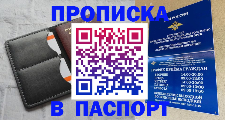 миграционный учет в Забайкальском крае