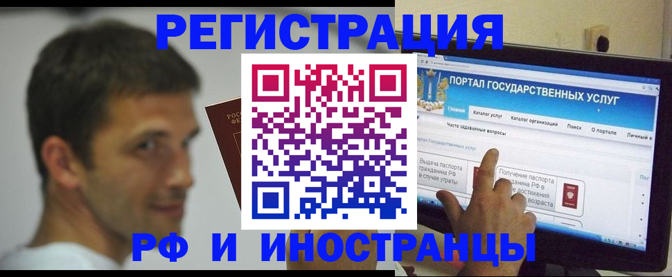 где прописаться в Забайкальском крае
