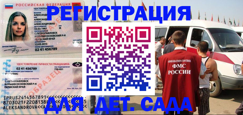 временная регистрация собственник в Забайкальском крае